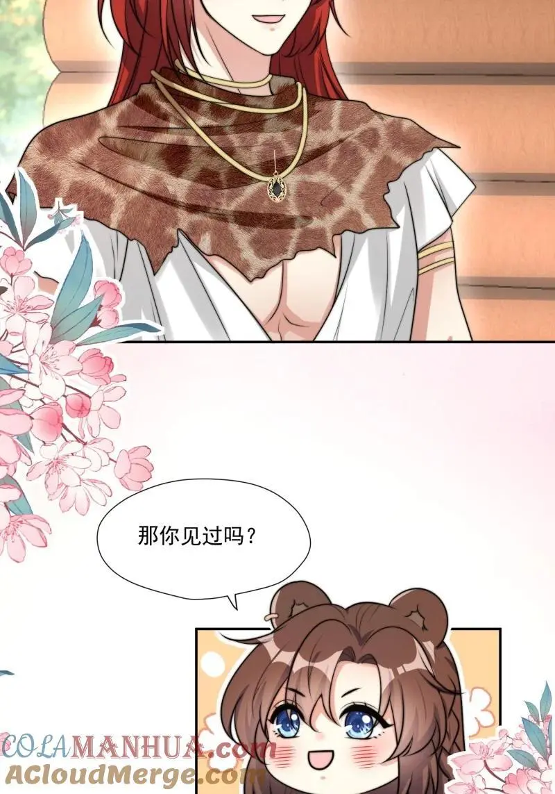 191 186话 我陪你去采药吧 第25页