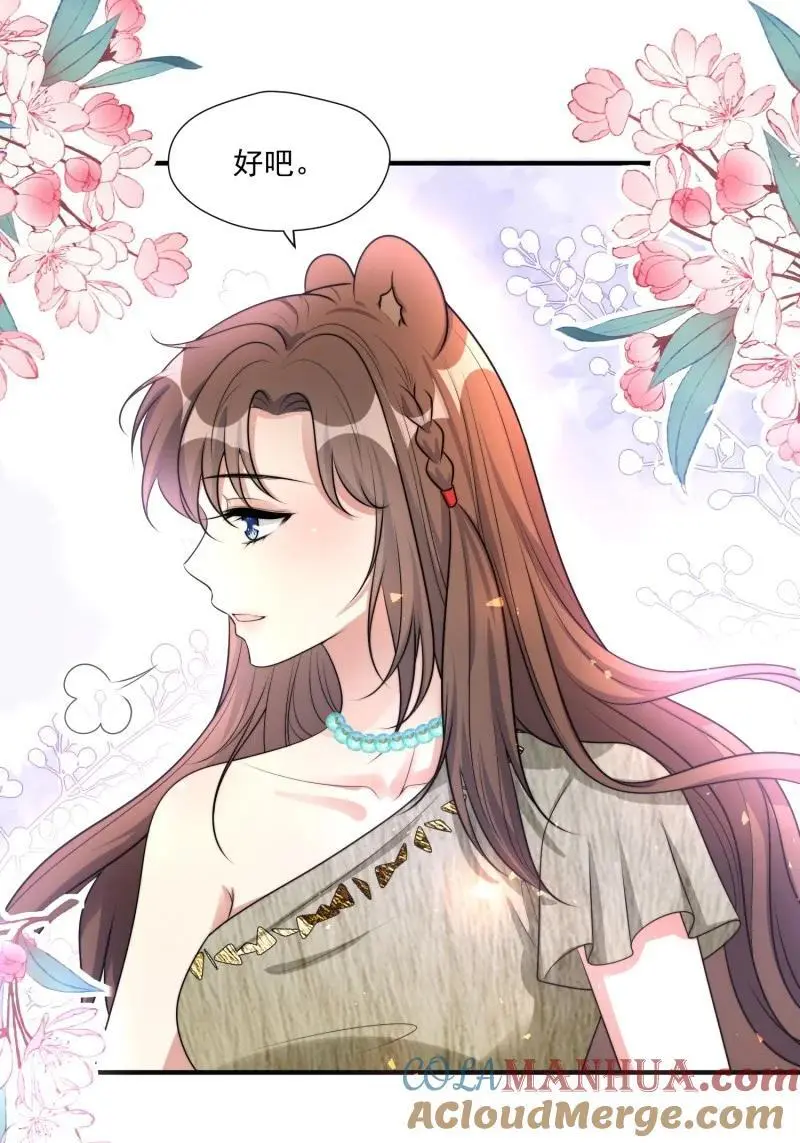 191 186话 我陪你去采药吧 第27页