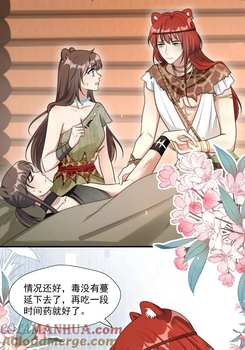 191 186话 我陪你去采药吧 第33页