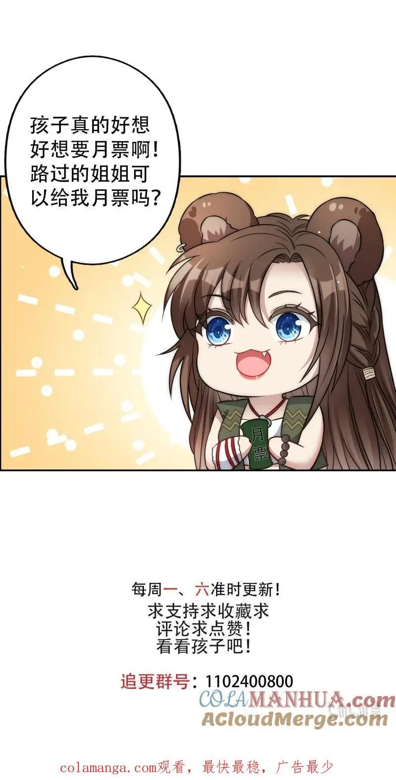 191 186话 我陪你去采药吧 第39页