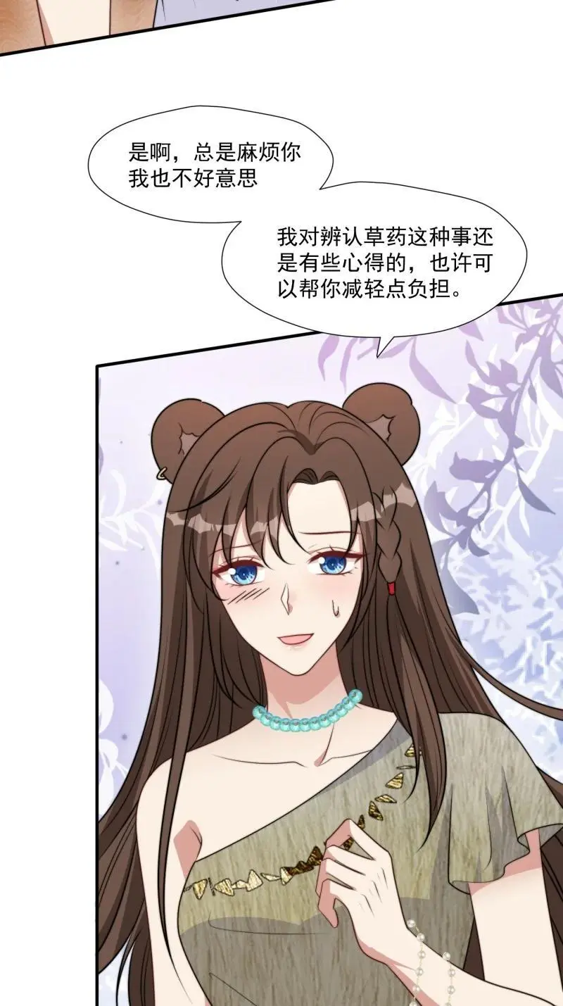 192 187话 乔诺的消息 第4页