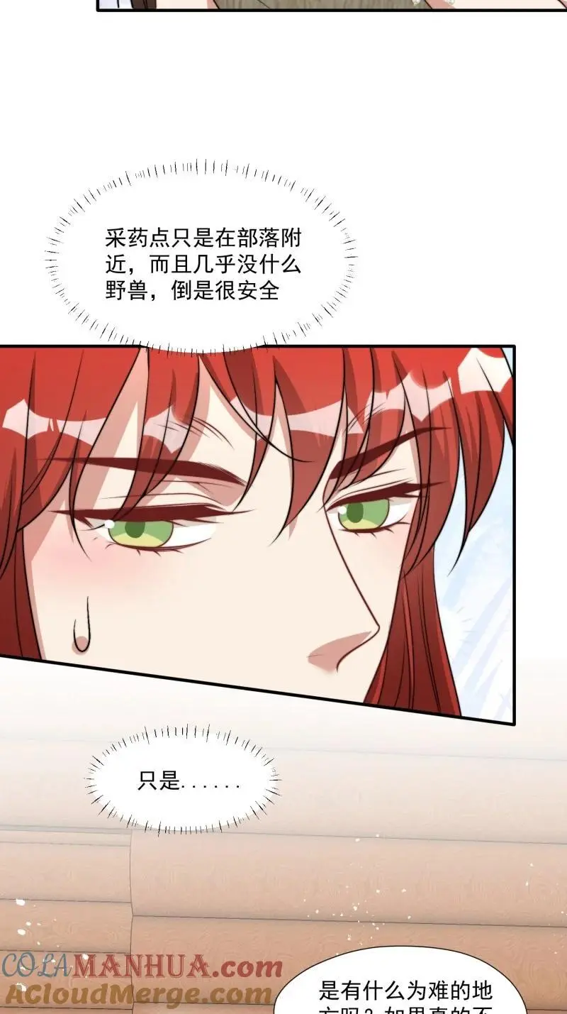 192 187话 乔诺的消息 第5页