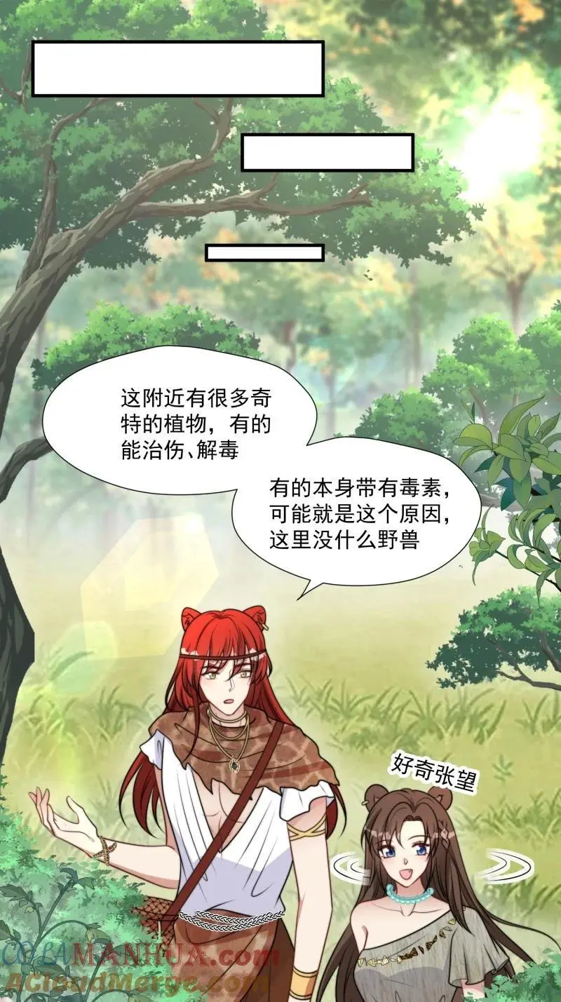192 187话 乔诺的消息 第9页