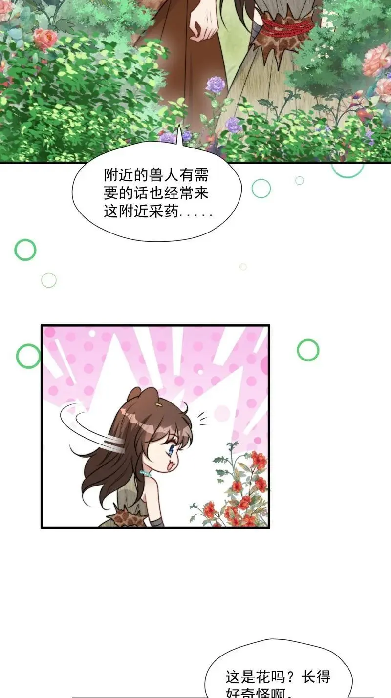 192 187话 乔诺的消息 第10页