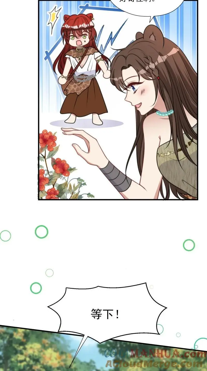 192 187话 乔诺的消息 第11页