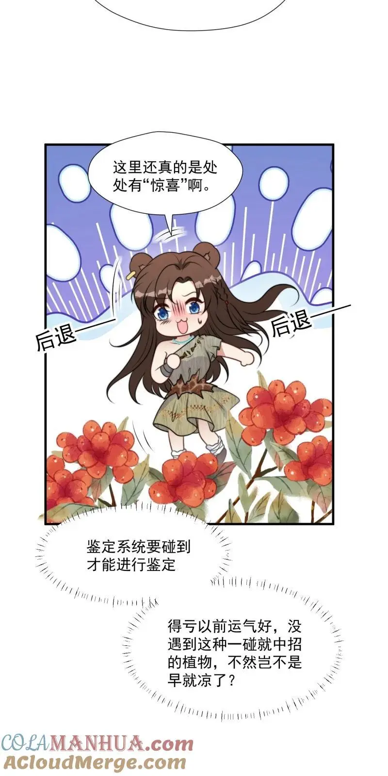 192 187话 乔诺的消息 第15页