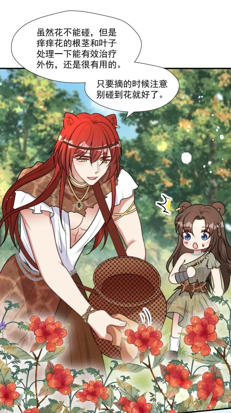 192 187话 乔诺的消息 第16页