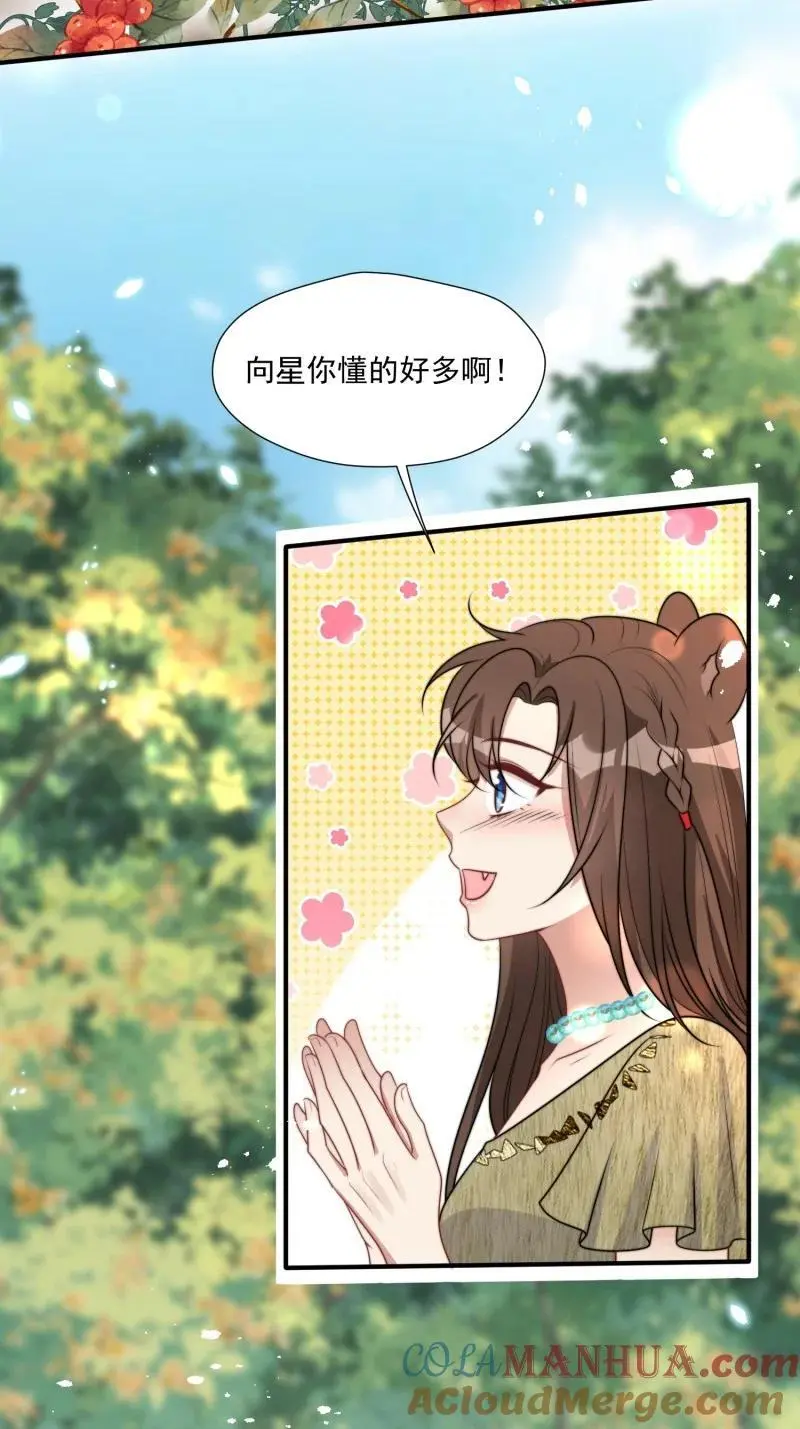 192 187话 乔诺的消息 第17页