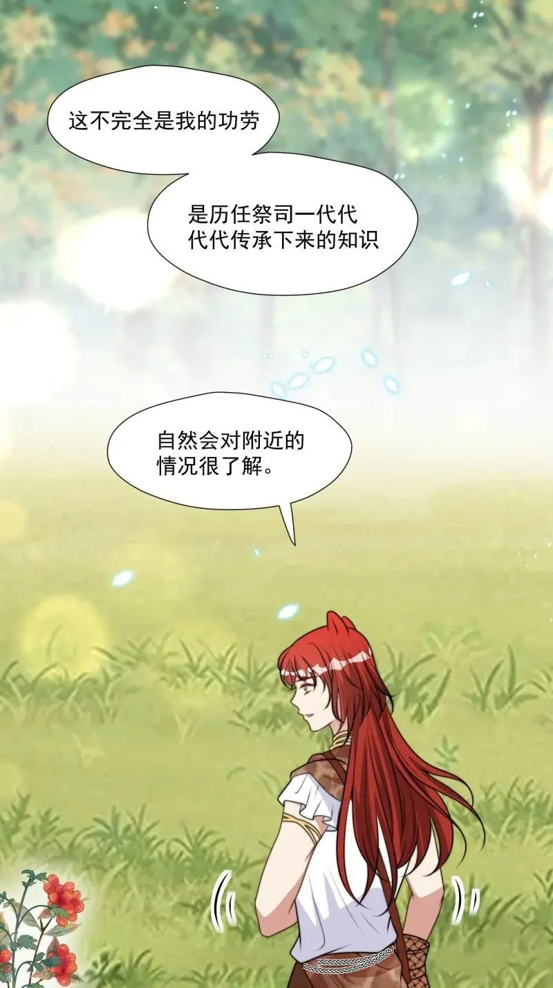 192 187话 乔诺的消息 第18页