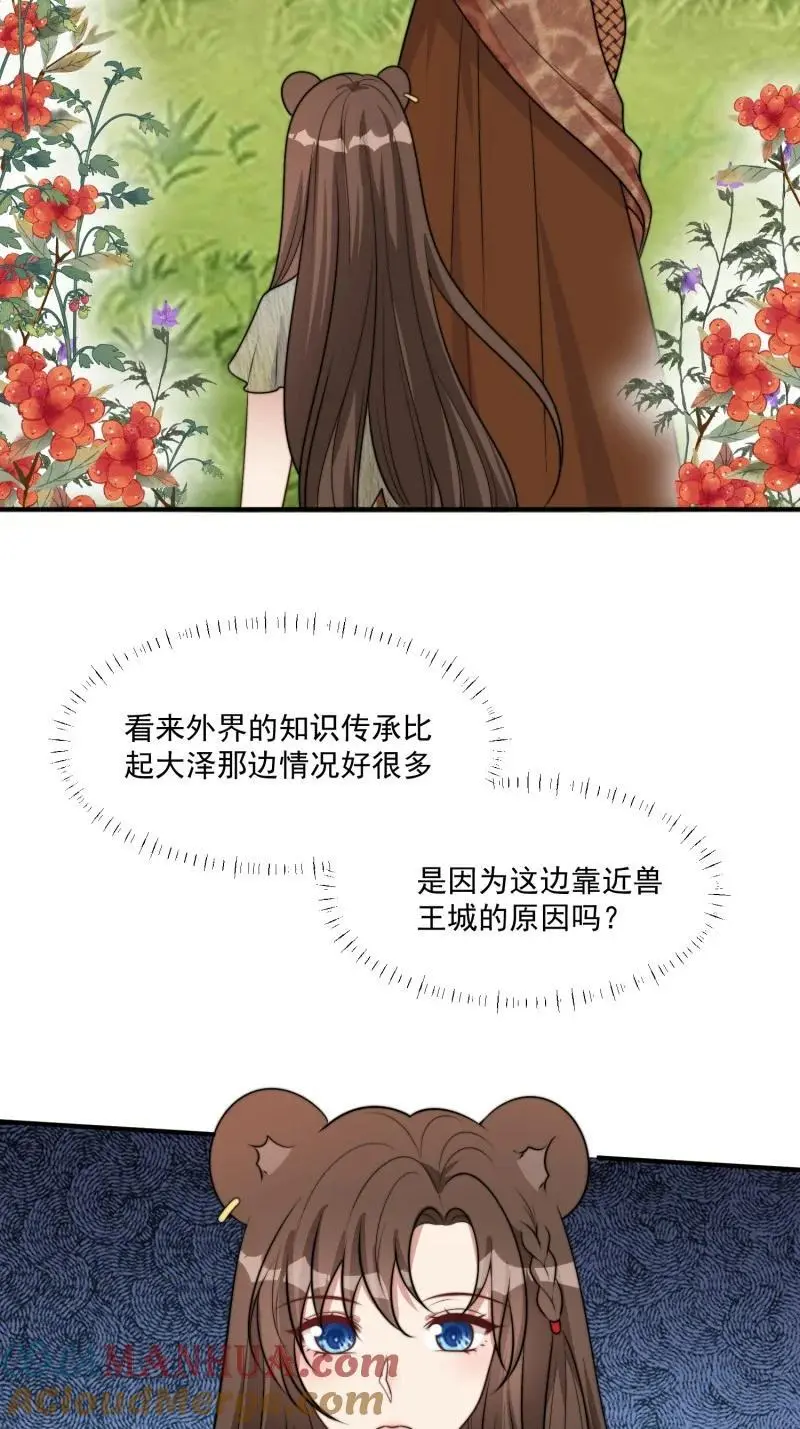 192 187话 乔诺的消息 第19页