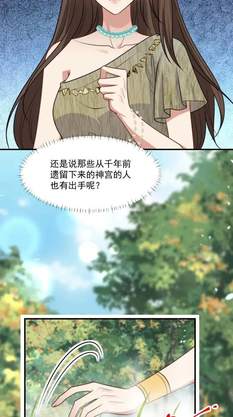 192 187话 乔诺的消息 第20页