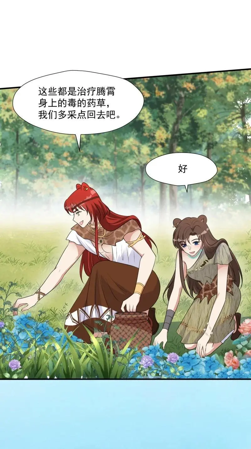 192 187话 乔诺的消息 第22页