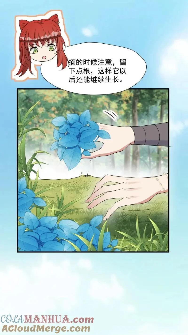 192 187话 乔诺的消息 第23页