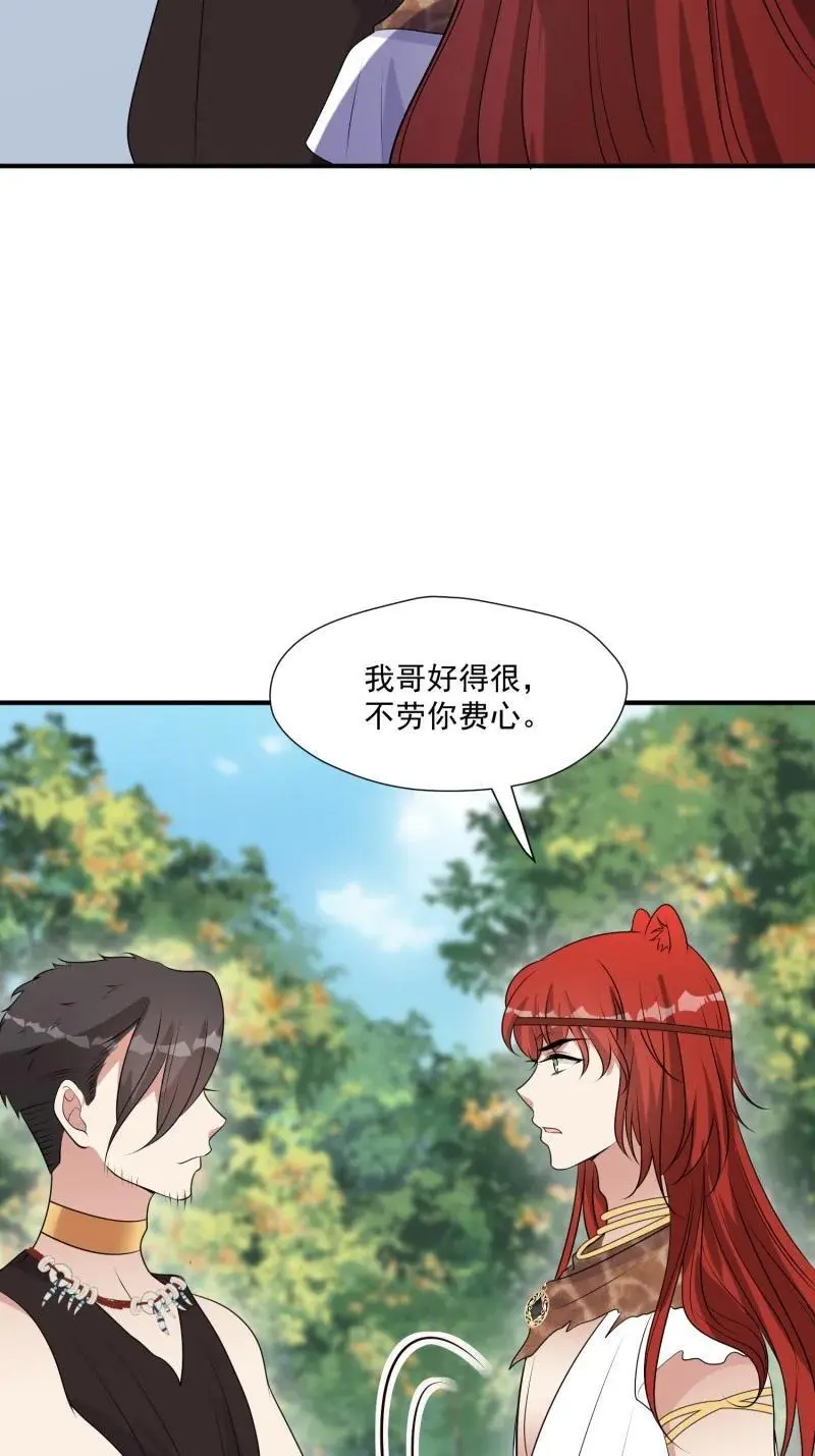 192 187话 乔诺的消息 第26页