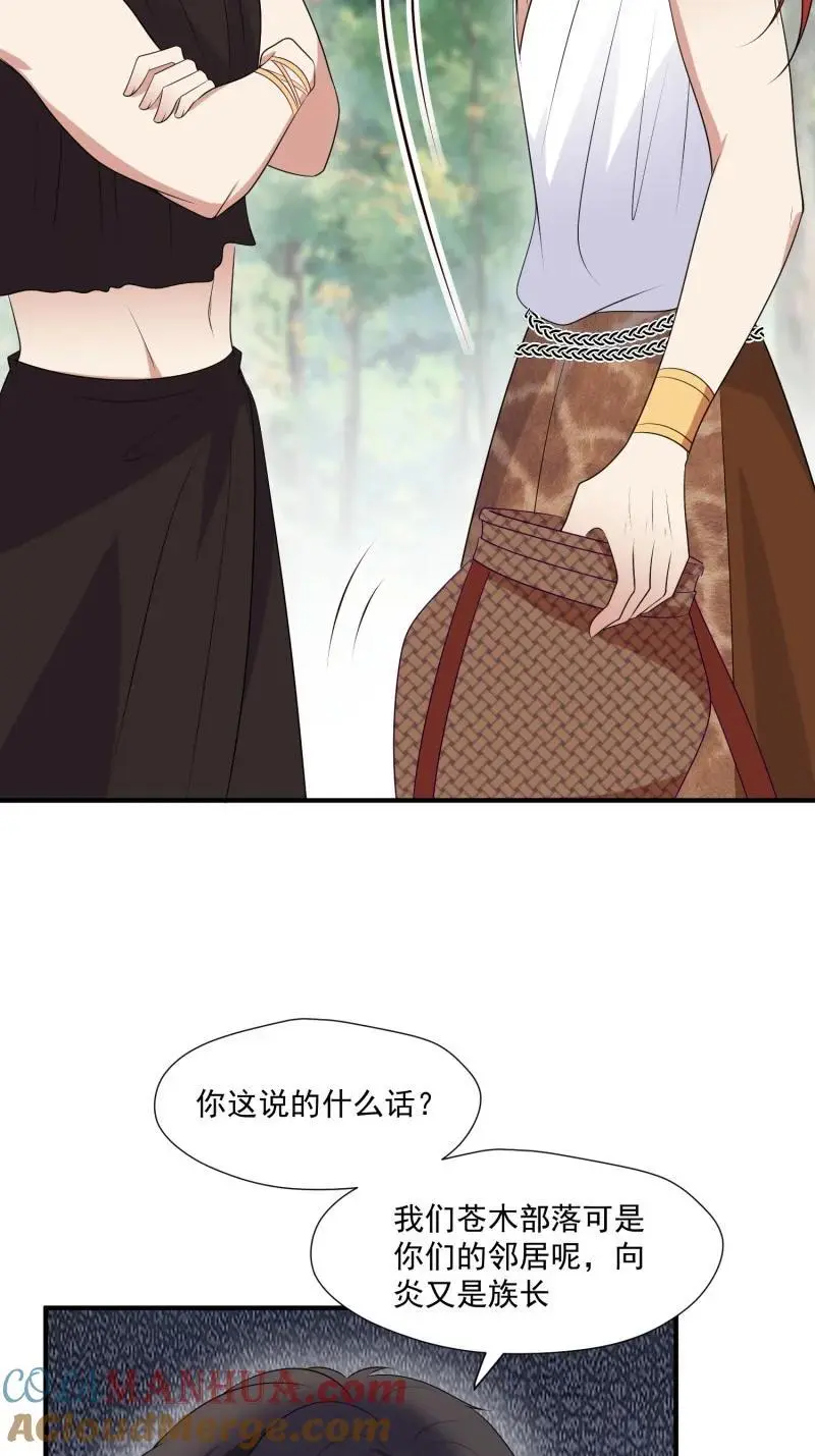 192 187话 乔诺的消息 第27页