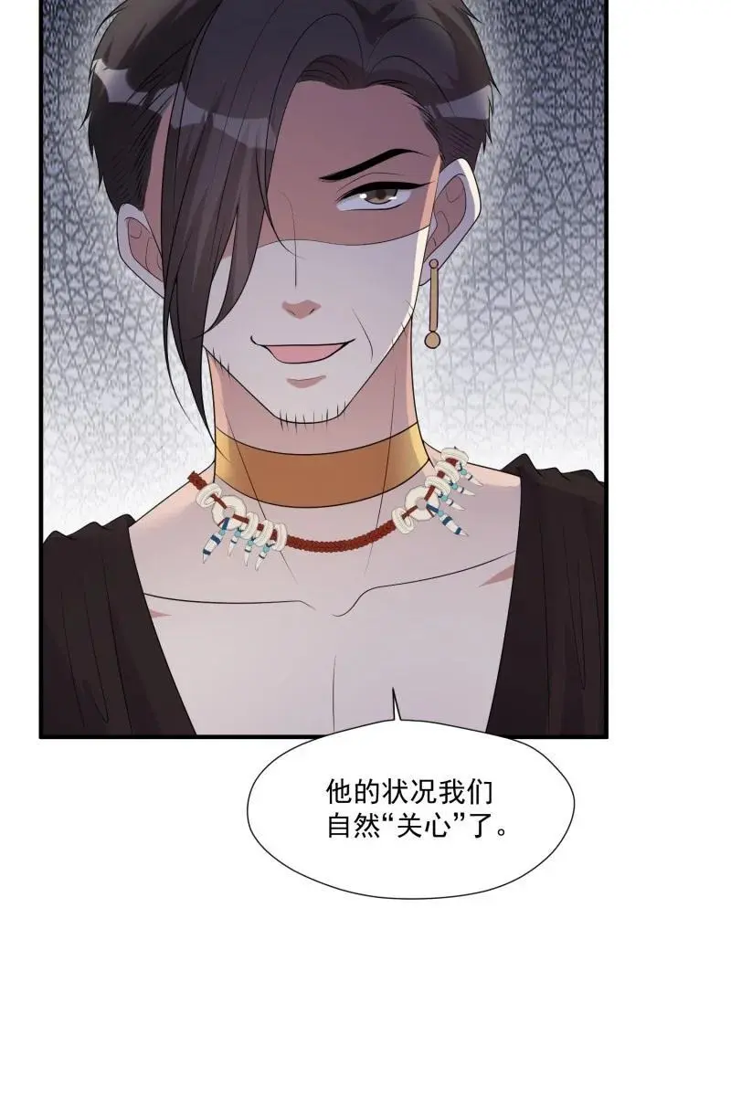 192 187话 乔诺的消息 第28页