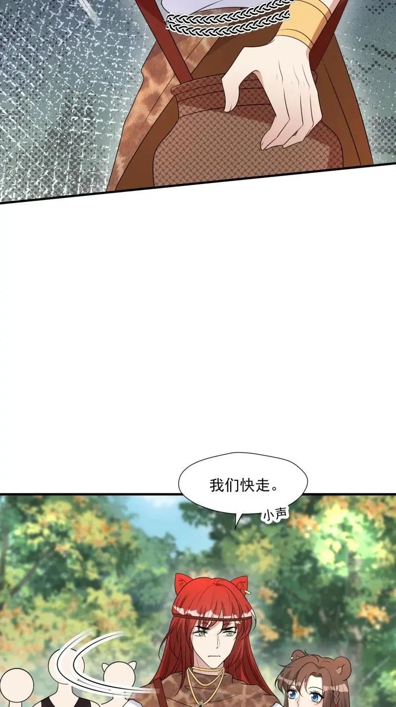 192 187话 乔诺的消息 第30页