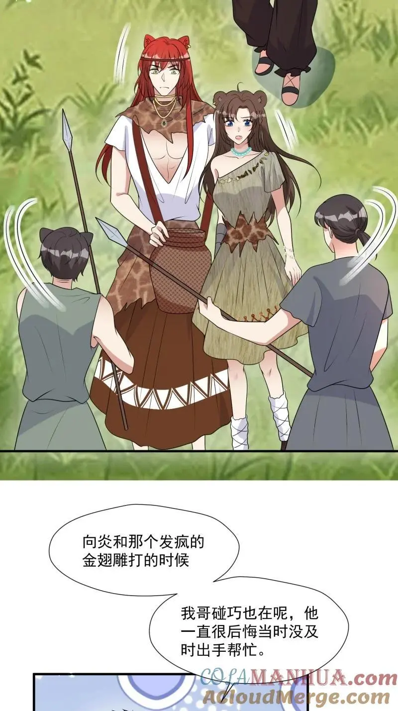 192 187话 乔诺的消息 第33页