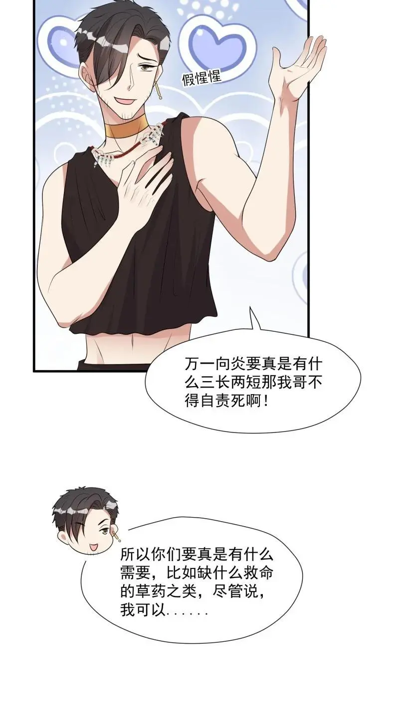 192 187话 乔诺的消息 第34页