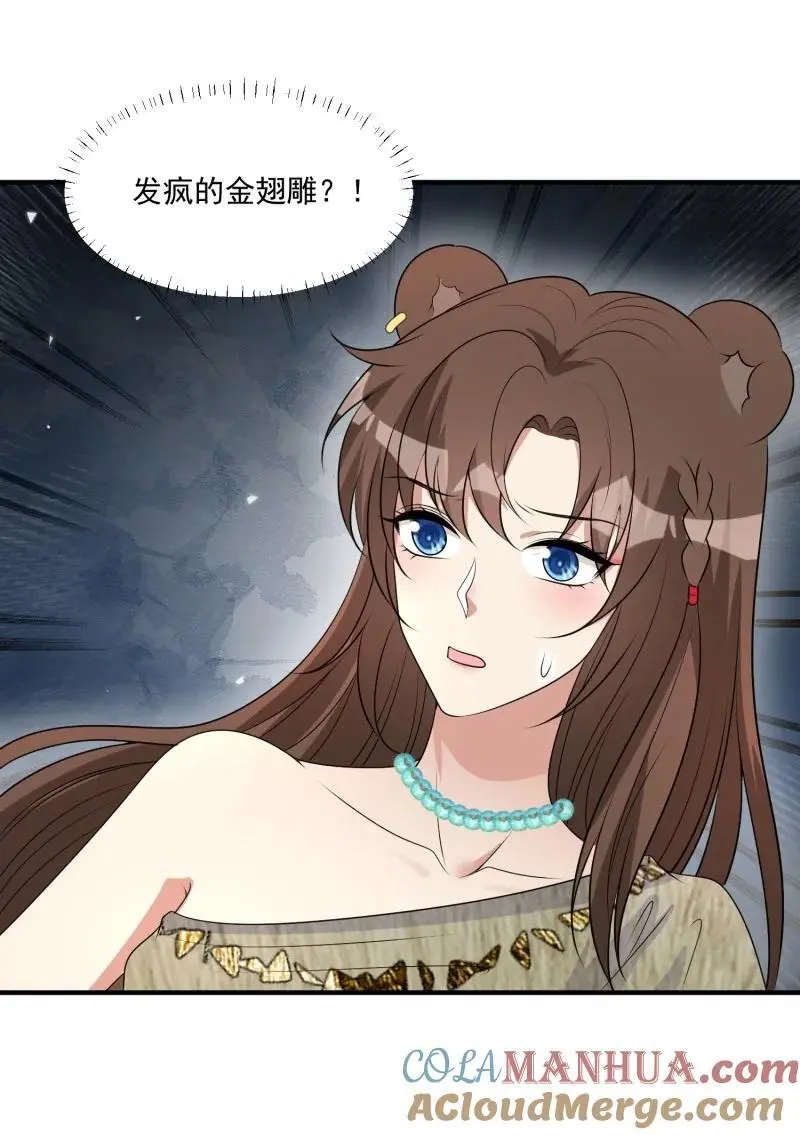 192 187话 乔诺的消息 第35页