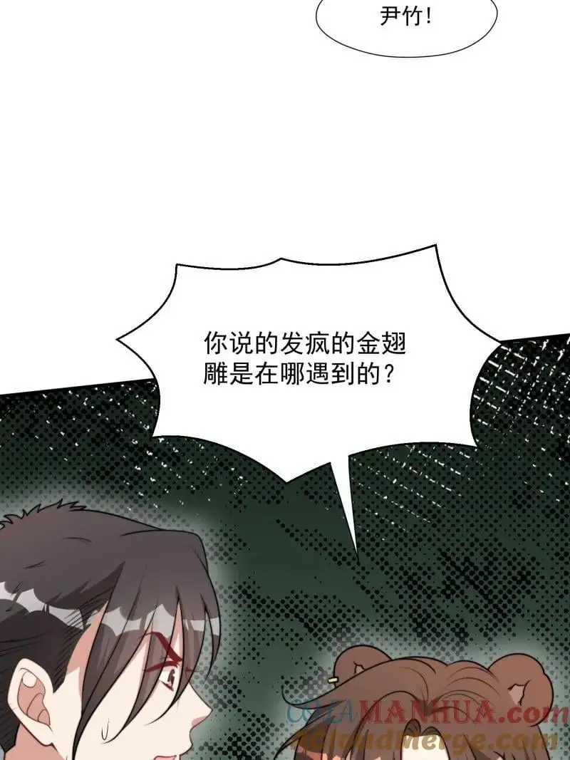 192 187话 乔诺的消息 第37页
