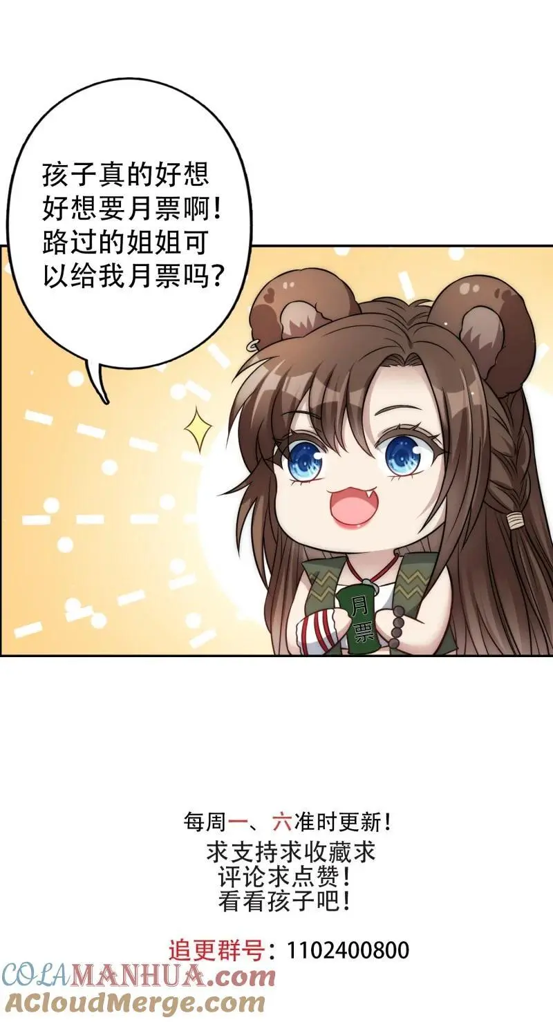 192 187话 乔诺的消息 第39页