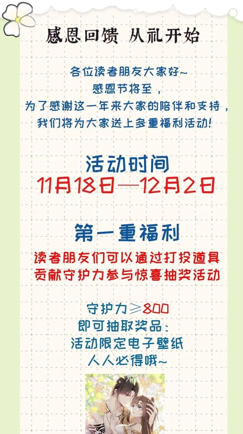 192 187话 乔诺的消息 第40页
