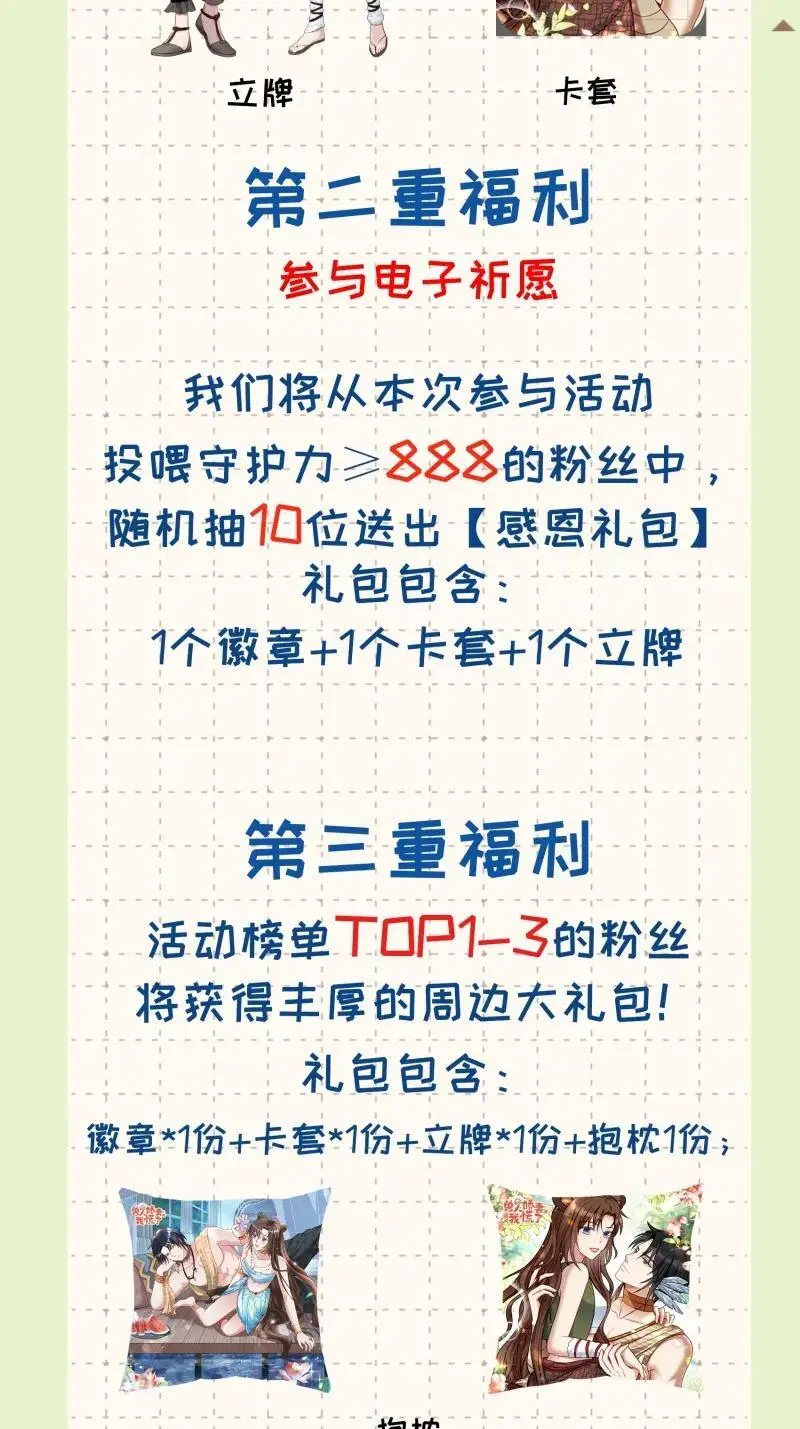 192 187话 乔诺的消息 第42页