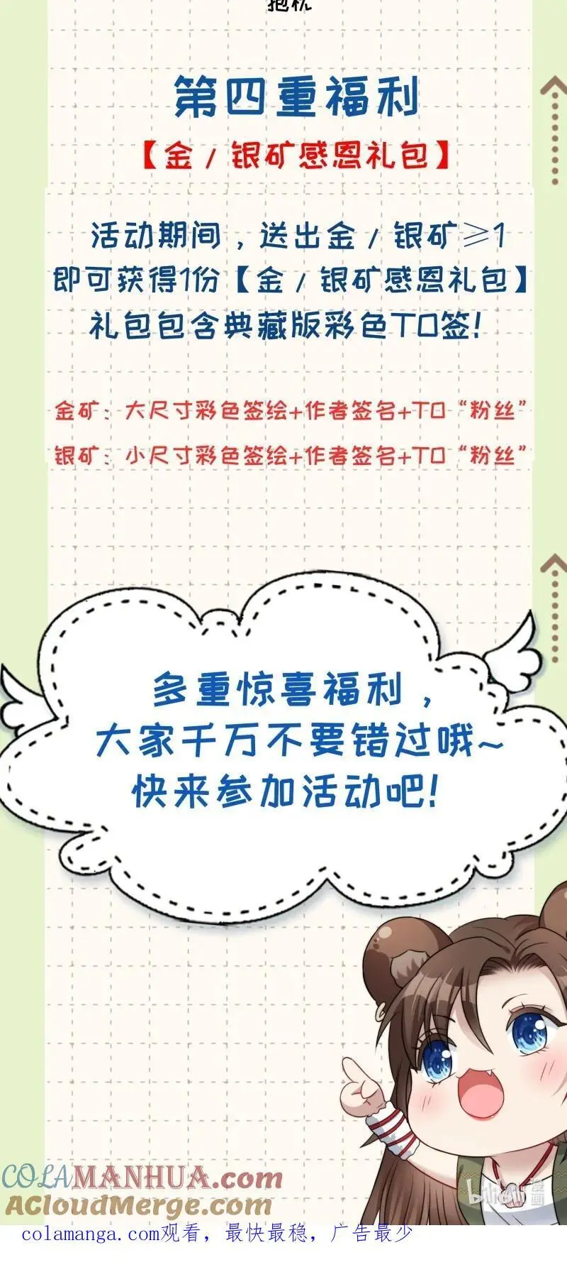 192 187话 乔诺的消息 第43页