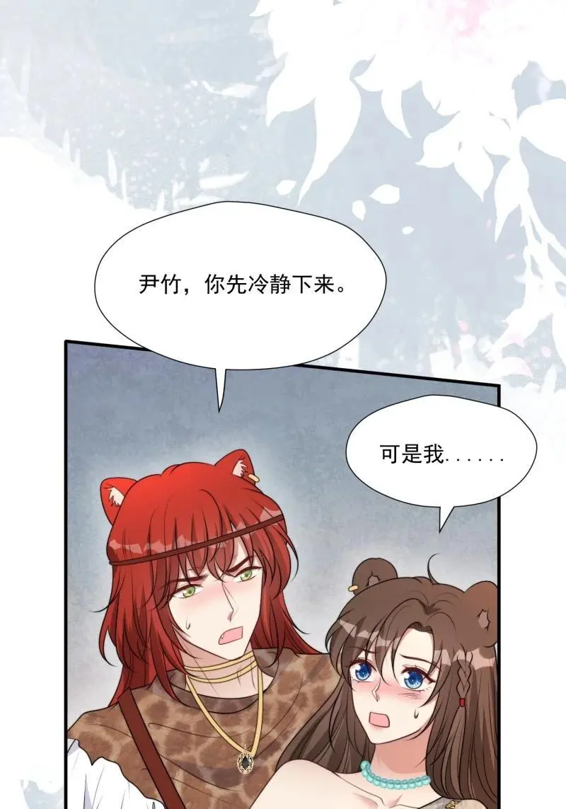 193 188话 我要负责？ 第6页