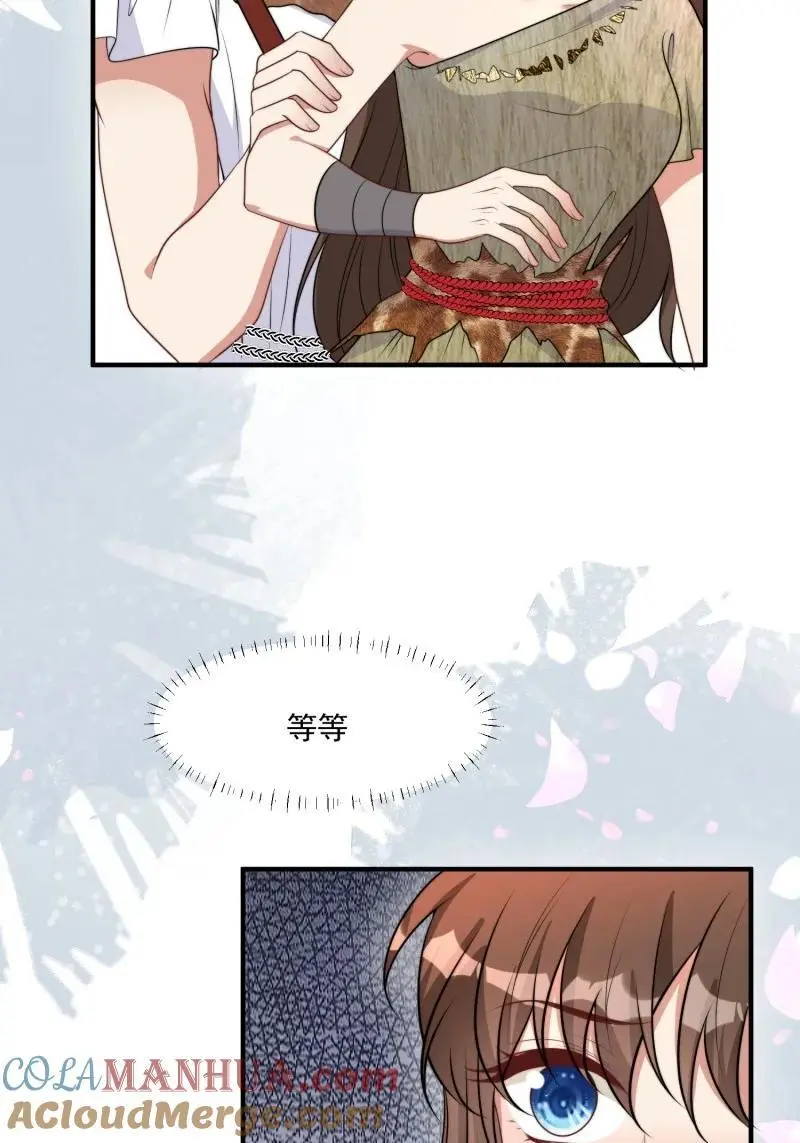 193 188话 我要负责？ 第7页