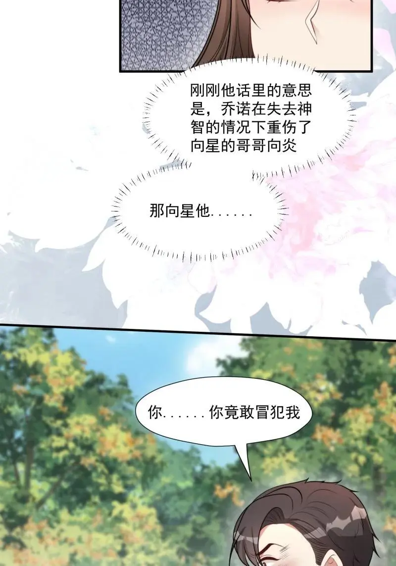 193 188话 我要负责？ 第8页