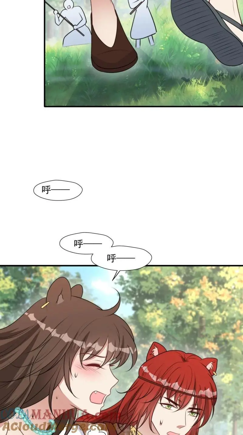 193 188话 我要负责？ 第13页