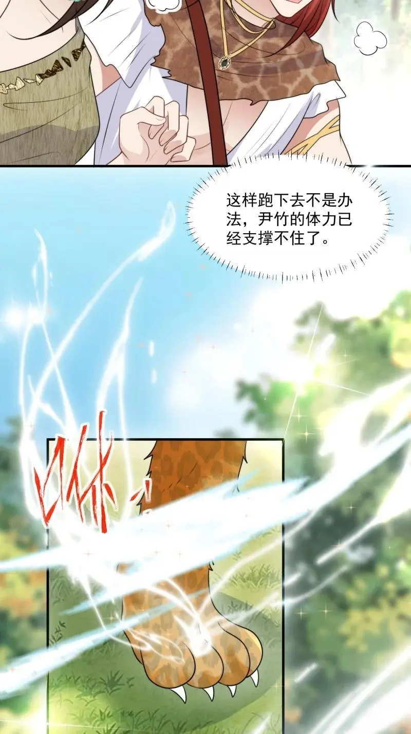 193 188话 我要负责？ 第14页