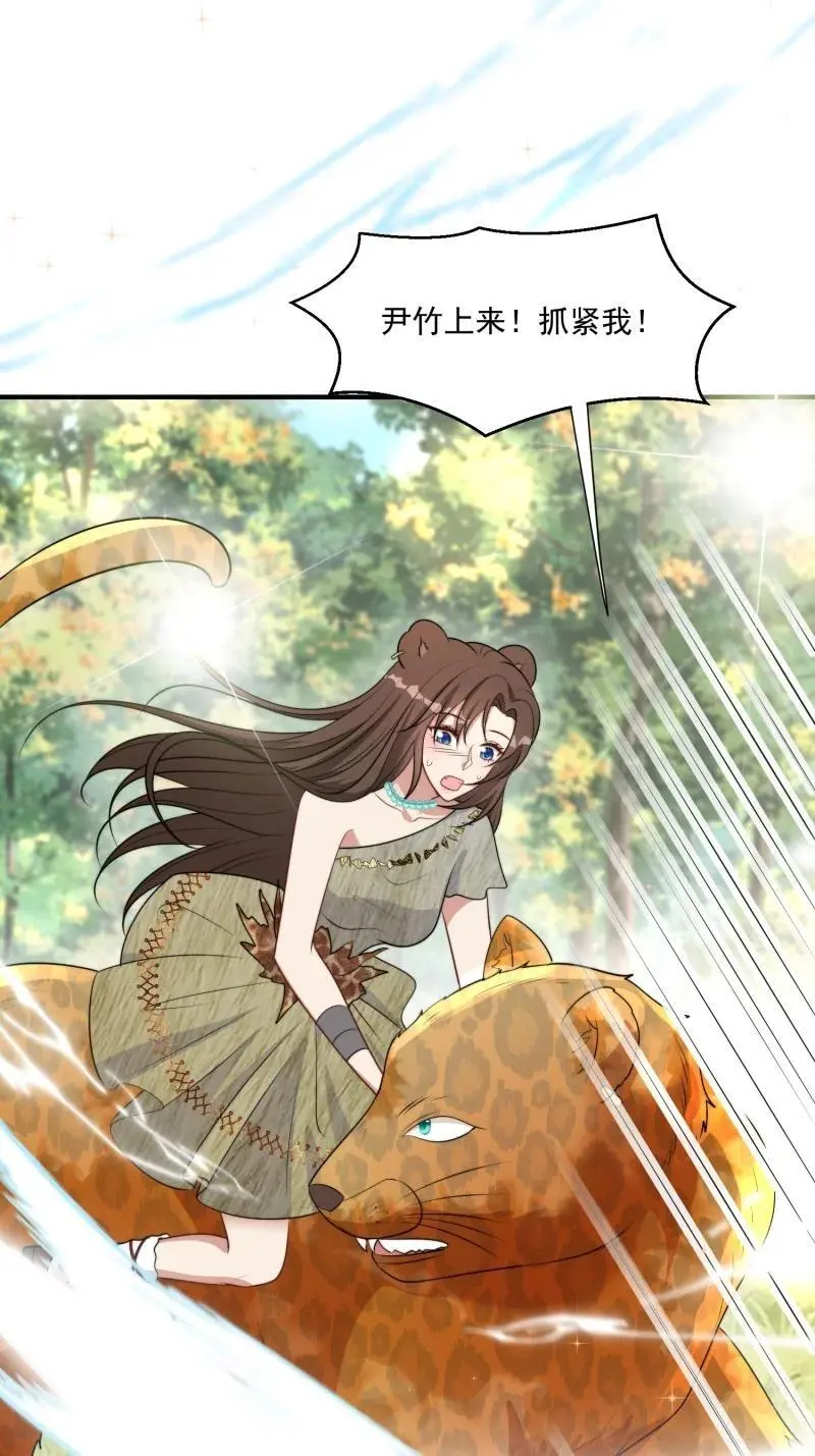 193 188话 我要负责？ 第17页