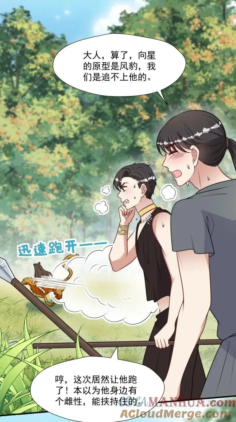 193 188话 我要负责？ 第19页