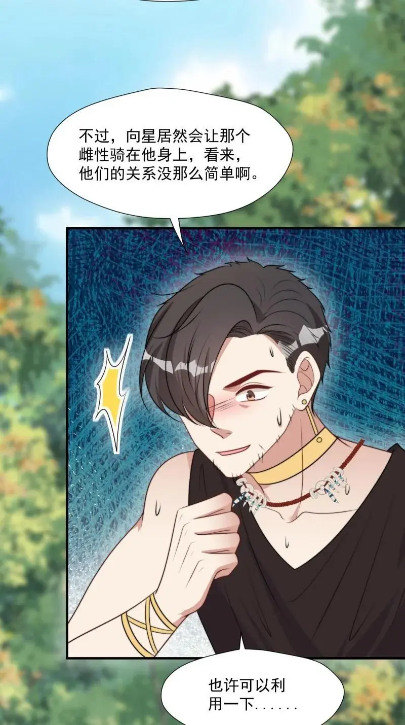 193 188话 我要负责？ 第20页