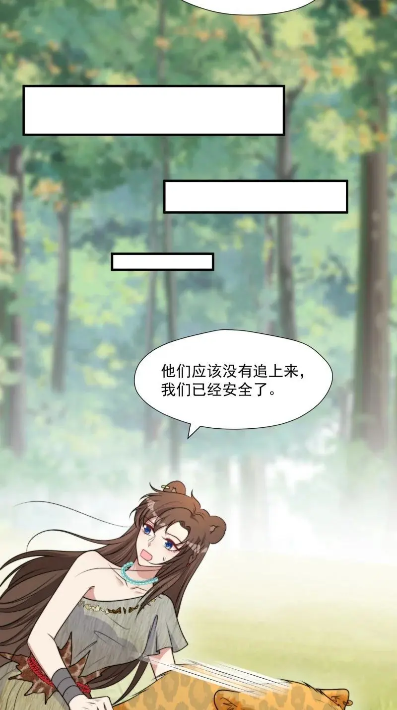 193 188话 我要负责？ 第21页