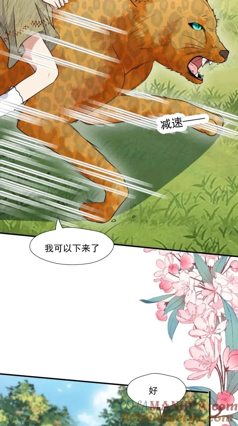 193 188话 我要负责？ 第22页