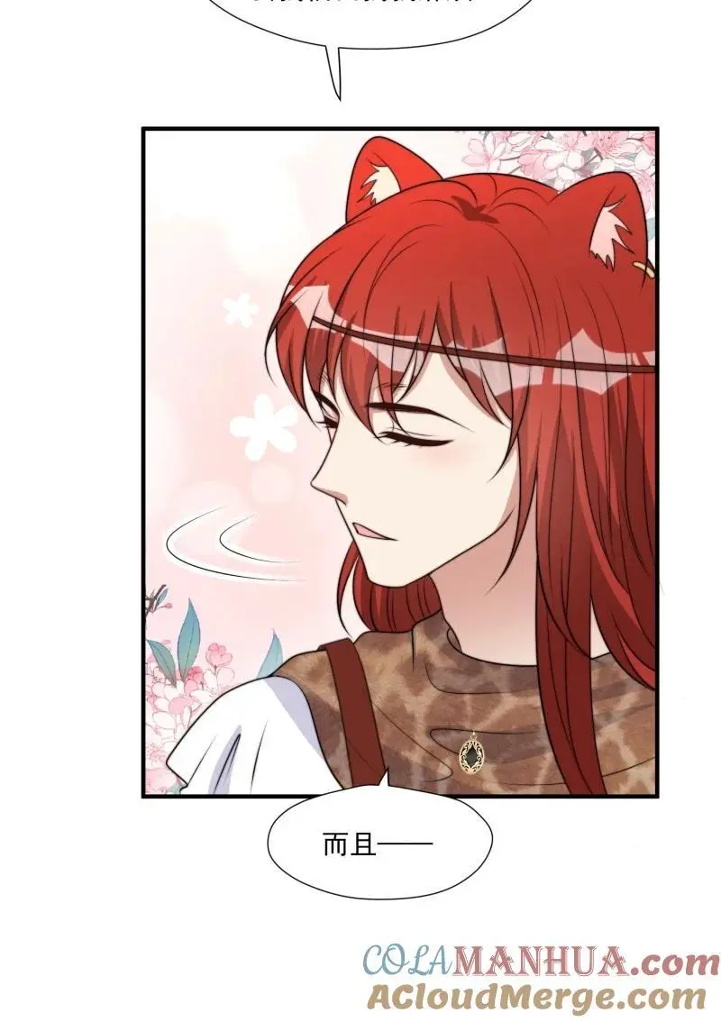 193 188话 我要负责？ 第25页