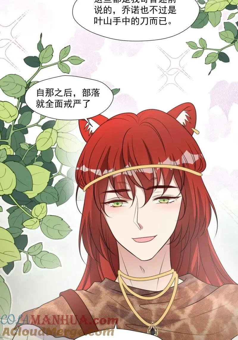 193 188话 我要负责？ 第34页