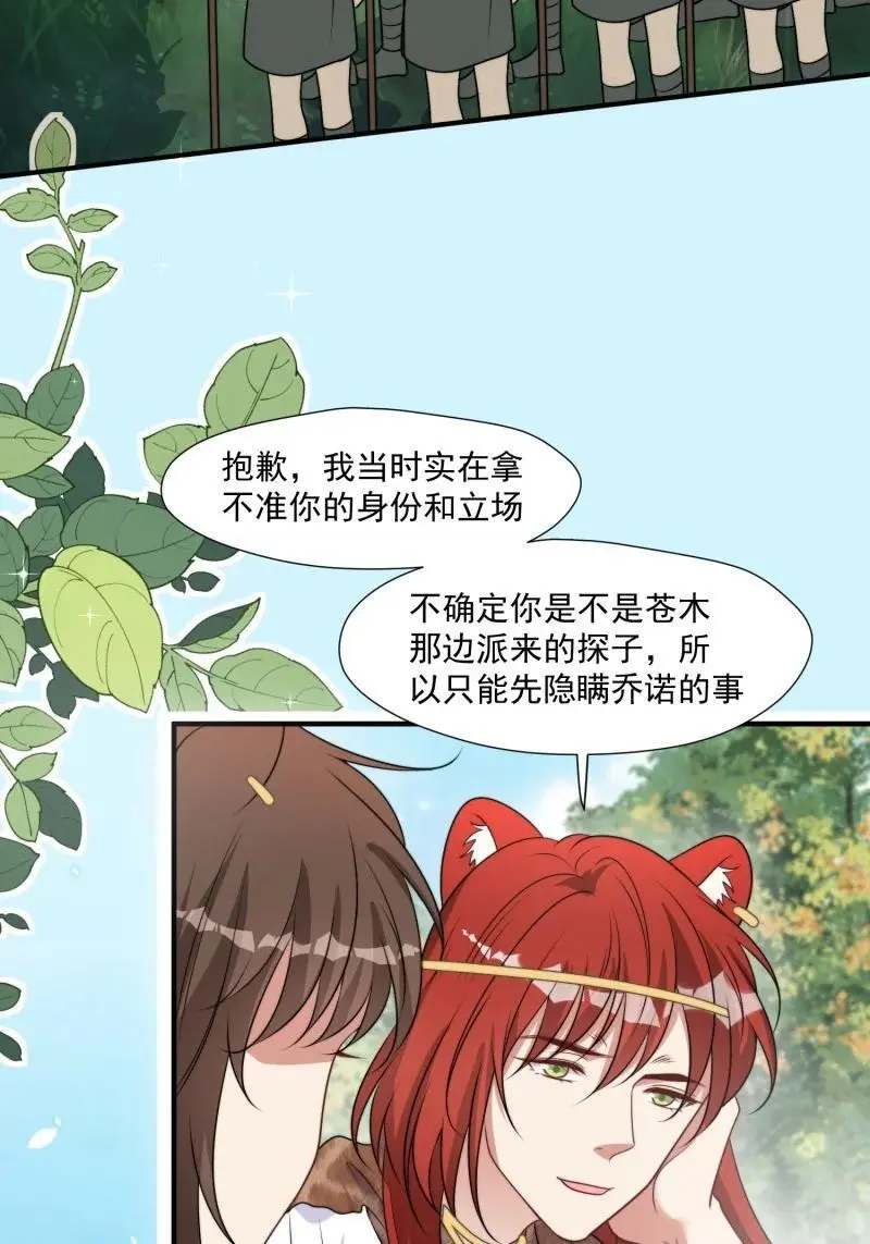 193 188话 我要负责？ 第36页