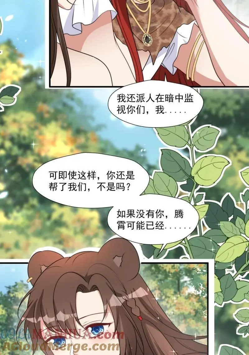 193 188话 我要负责？ 第37页