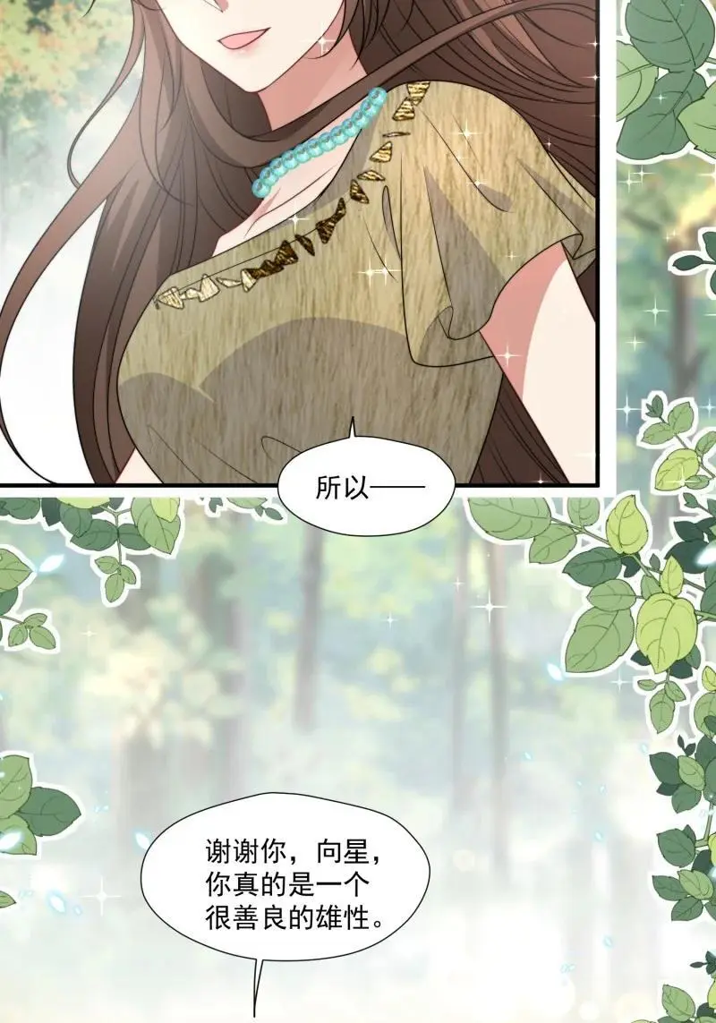 193 188话 我要负责？ 第38页