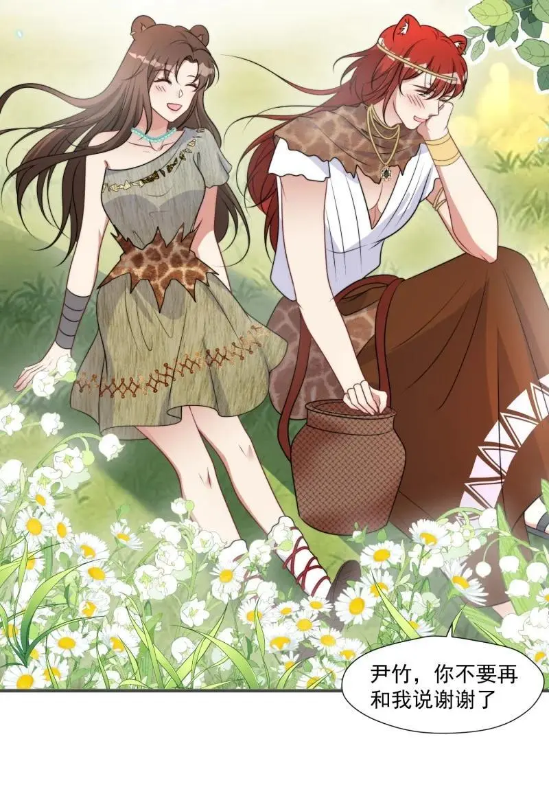 193 188话 我要负责？ 第39页