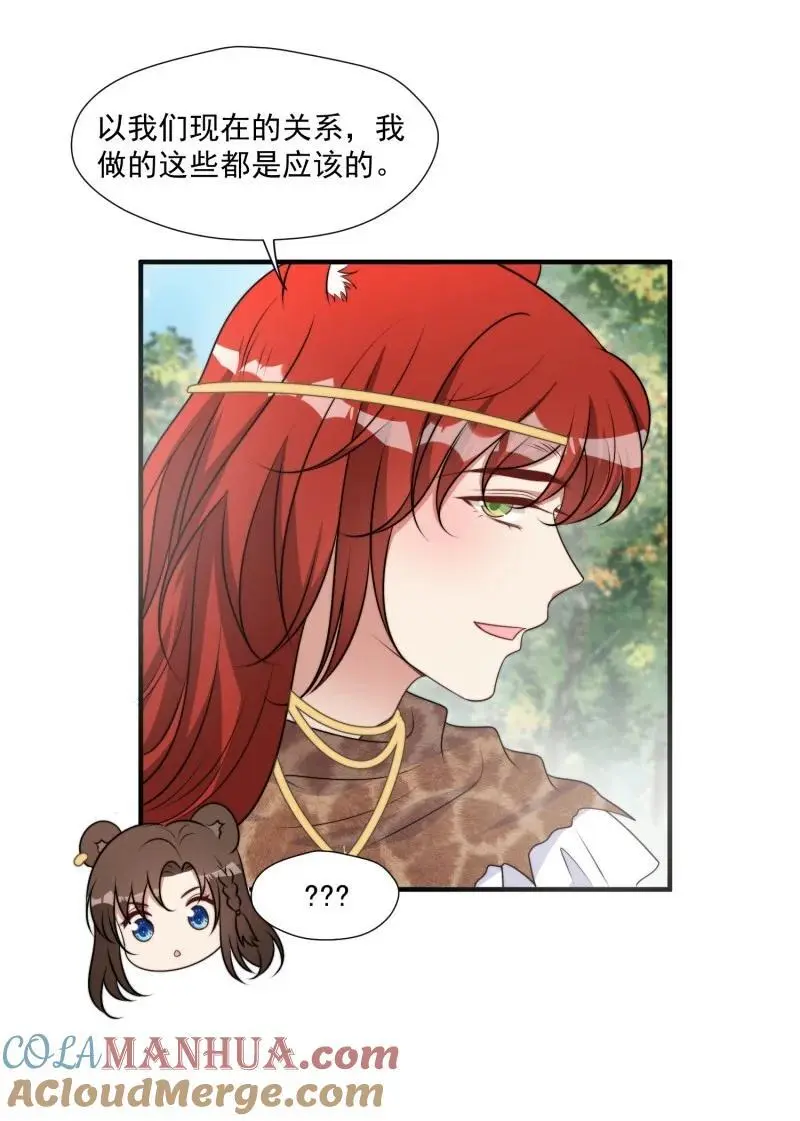 193 188话 我要负责？ 第40页