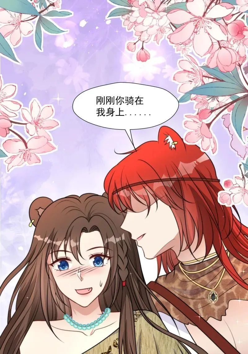 193 188话 我要负责？ 第41页