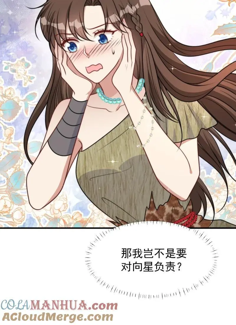 193 188话 我要负责？ 第43页