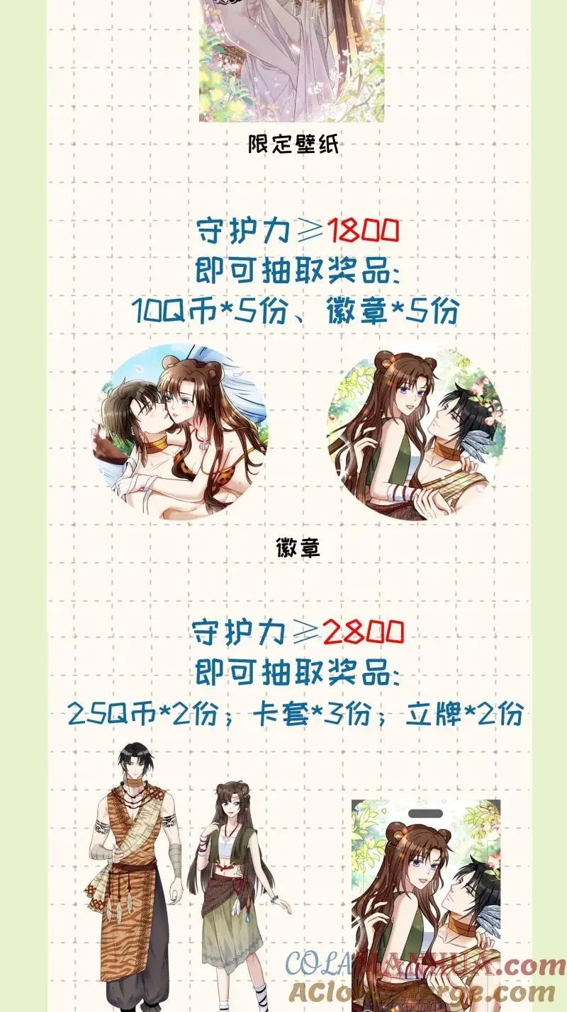 193 188话 我要负责？ 第46页