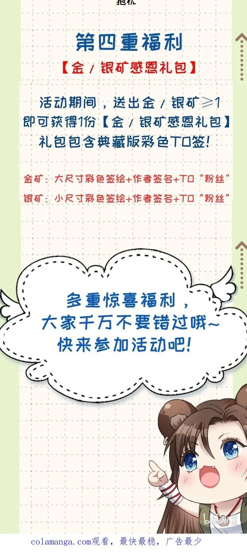 193 188话 我要负责？ 第48页